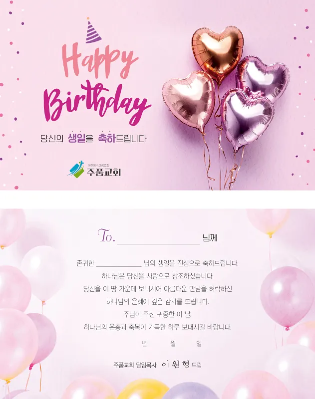 생일축하 메세지 문구 이미지 꽃다발 일러스트_7