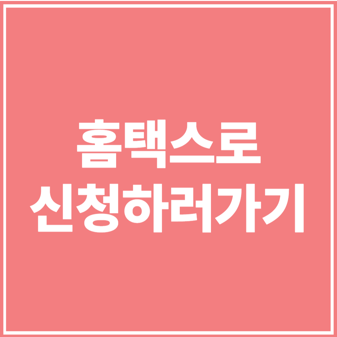 2025년 종소세 환급 신청방법, 대상 알아보기
