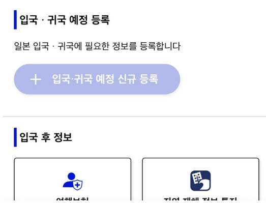정보등록
