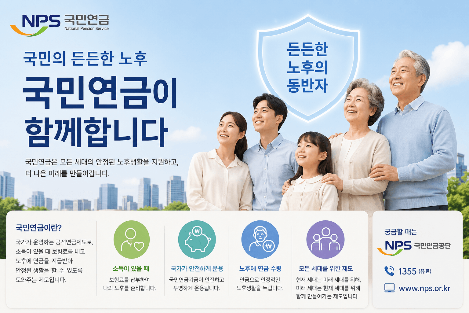 2026 기초연금 수급자격
