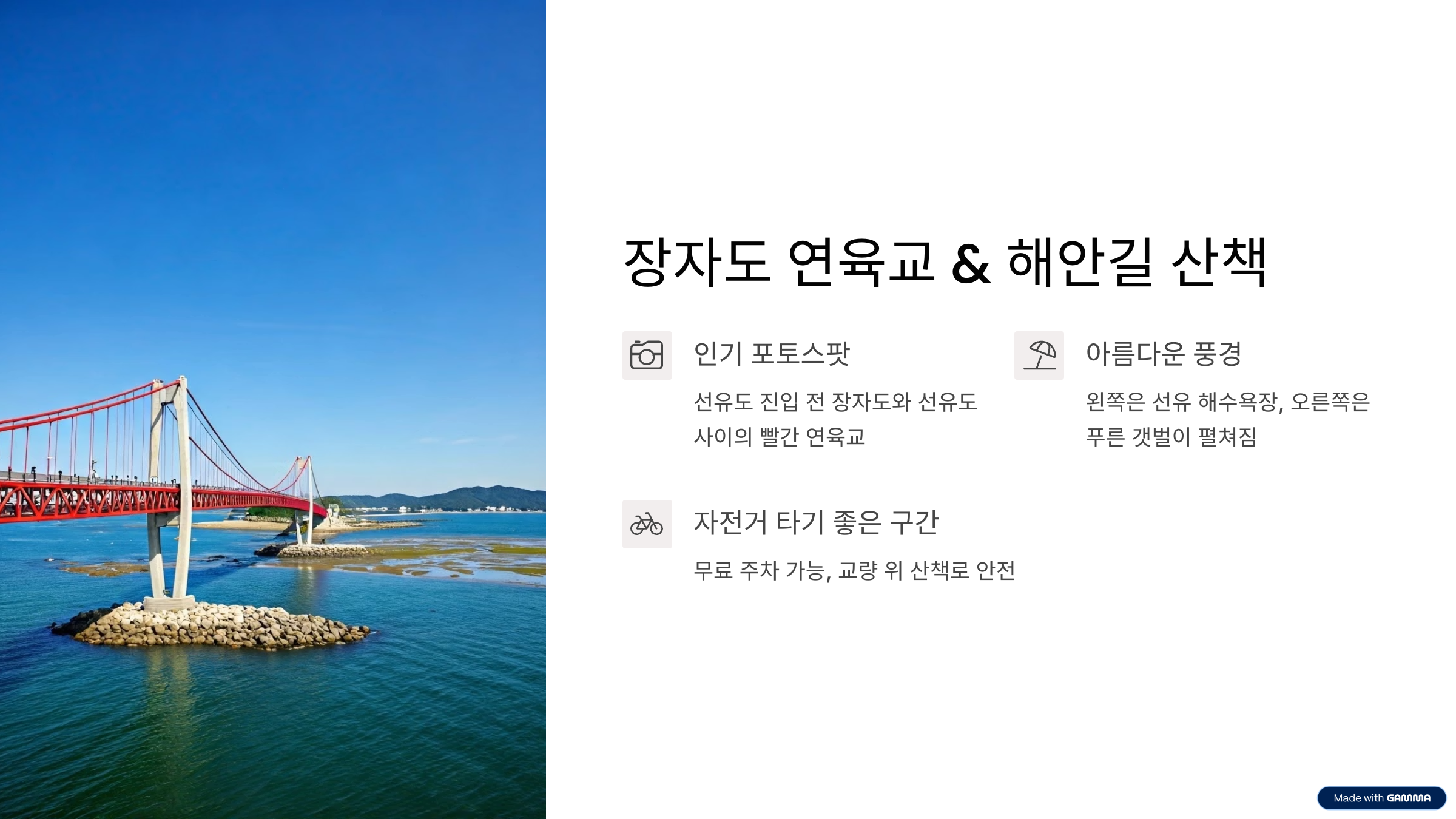 군산 선유도 여행코스 추천 해양 낭만 가득한 섬 드라이브