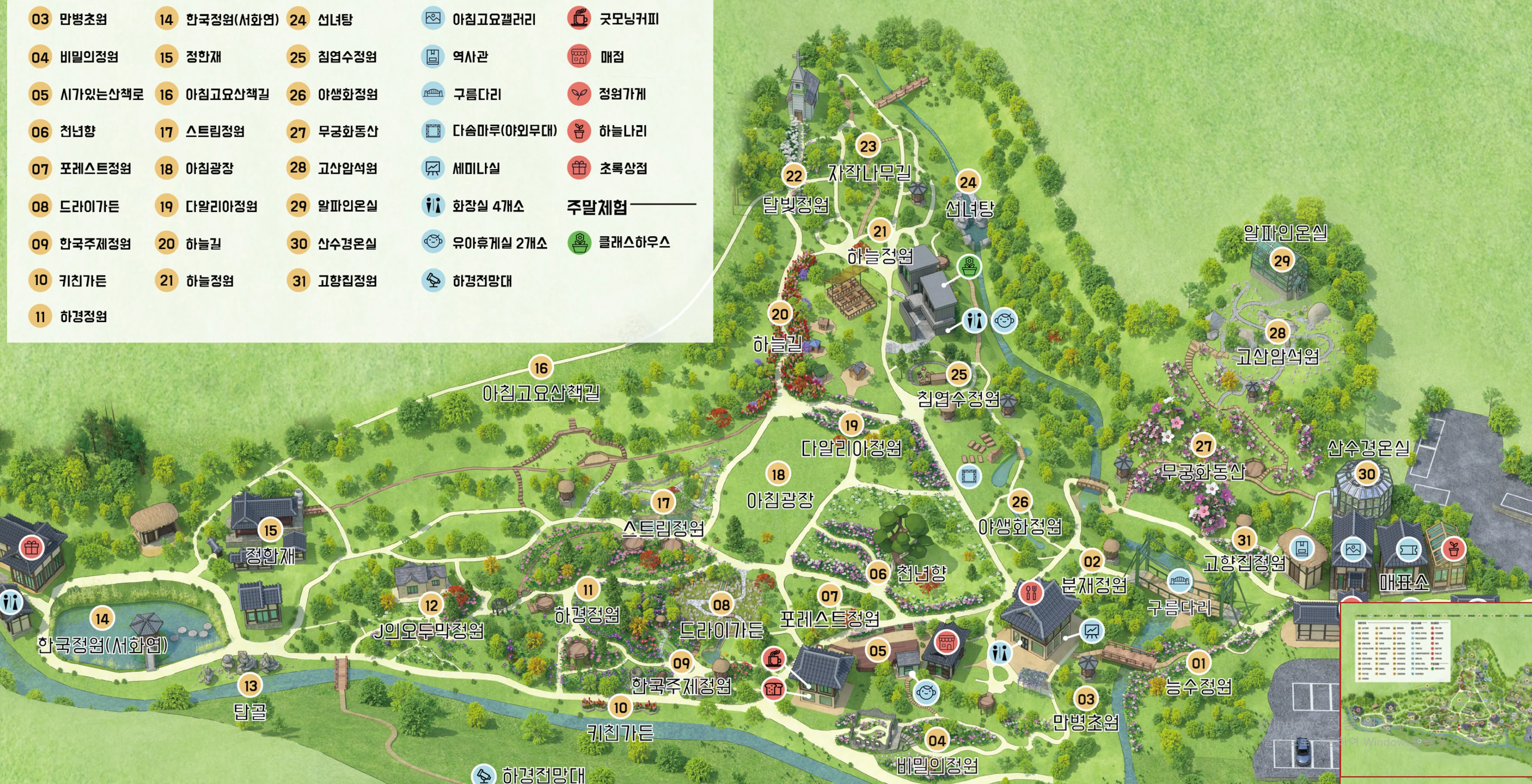 아침고요수목원 들국화전시회