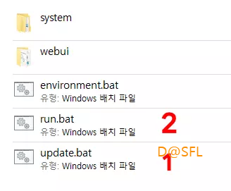 업데이트 및 실행 파일