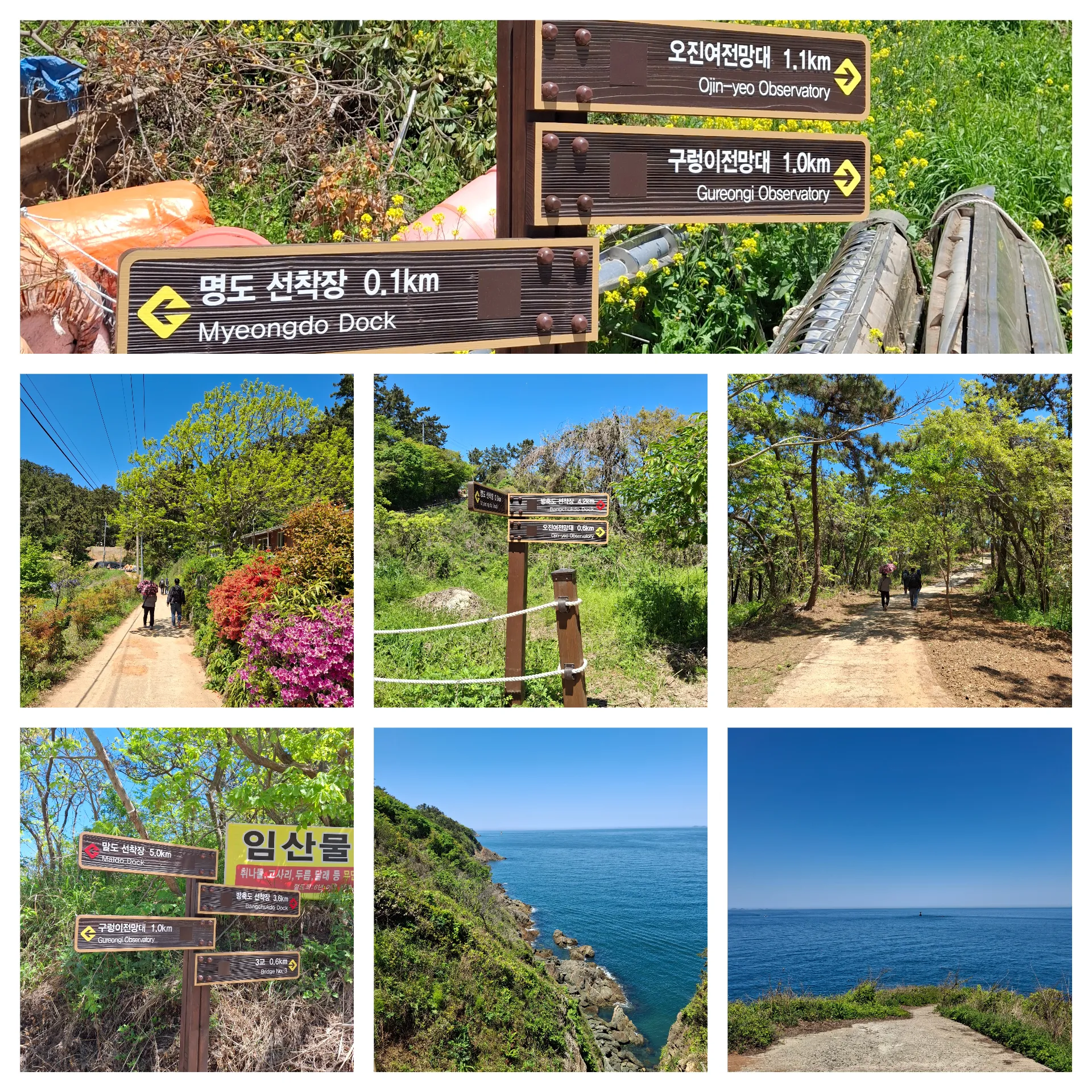봄 고군산군도 명도
