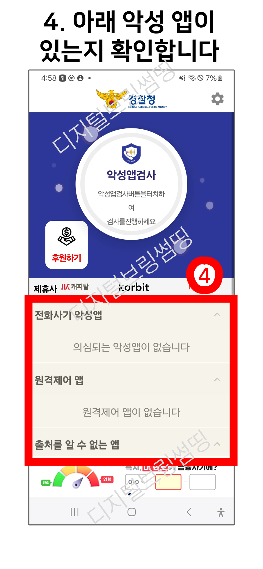 정말가져가지마라