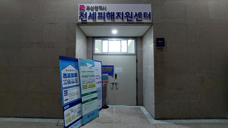 전세사기 피해지원 대상 확인 및 신청