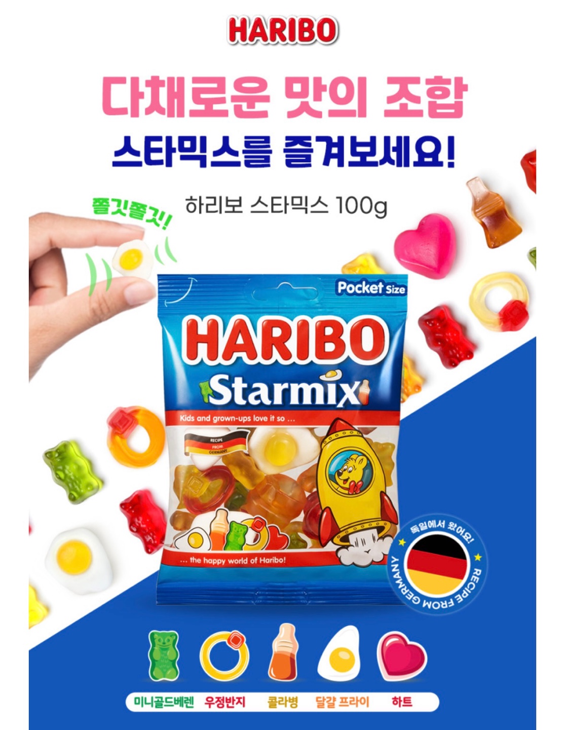 네고왕 하리보
