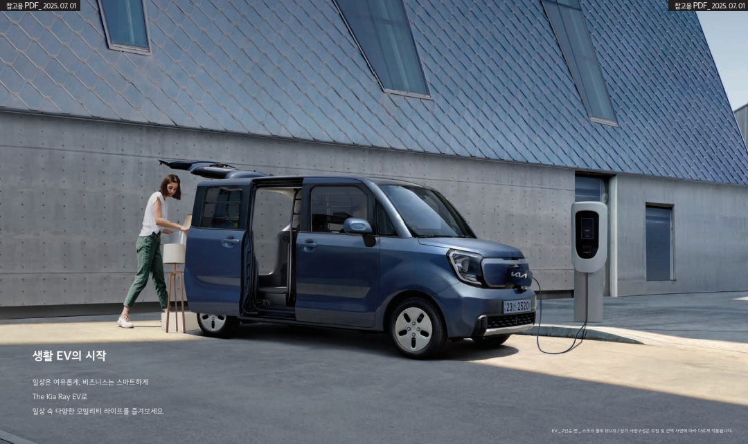 레이 가격표 카탈로그