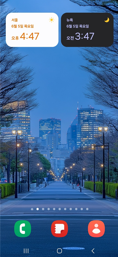 갤럭시 삼성 휴대폰 듀얼 시계 설정하는 법