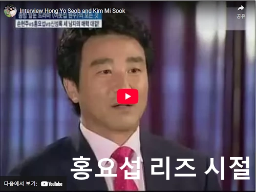 탤런트 홍요섭 리즈 시절 동영상