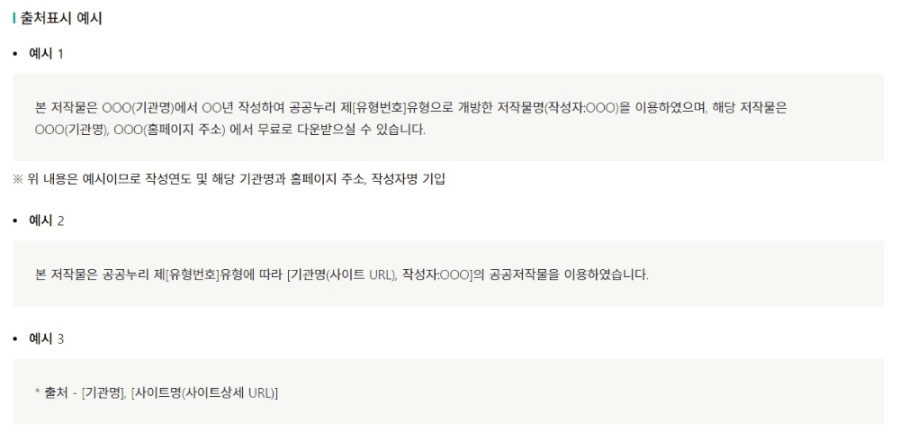 출처표시