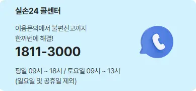전담 콜센터