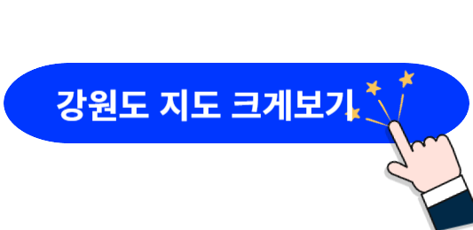 강원도지도-크게보기