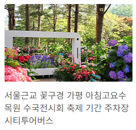 가평