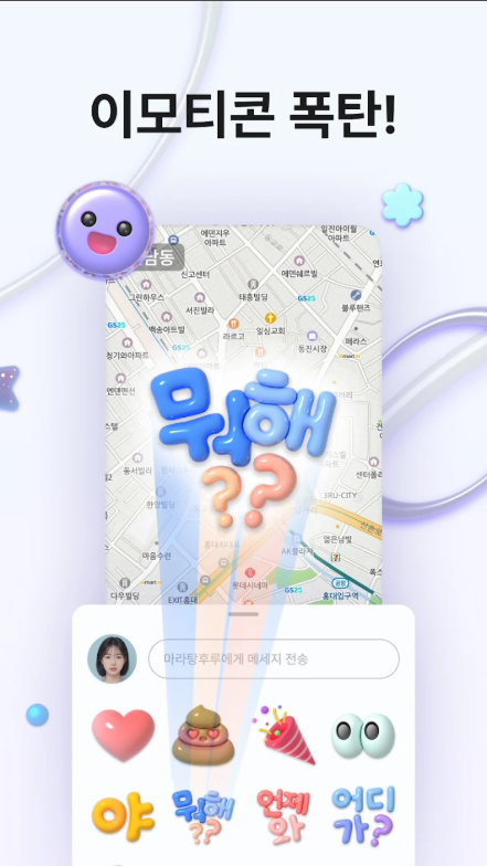 위치추적 어플, 휴대폰 위치공유하고 사용하기