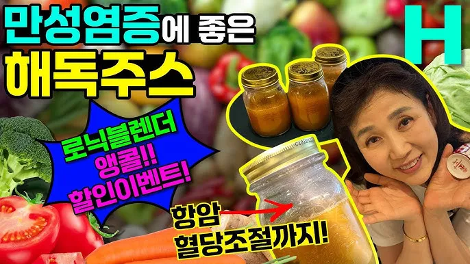 해독주스 만드는법 최신 레시피 다이어트_8