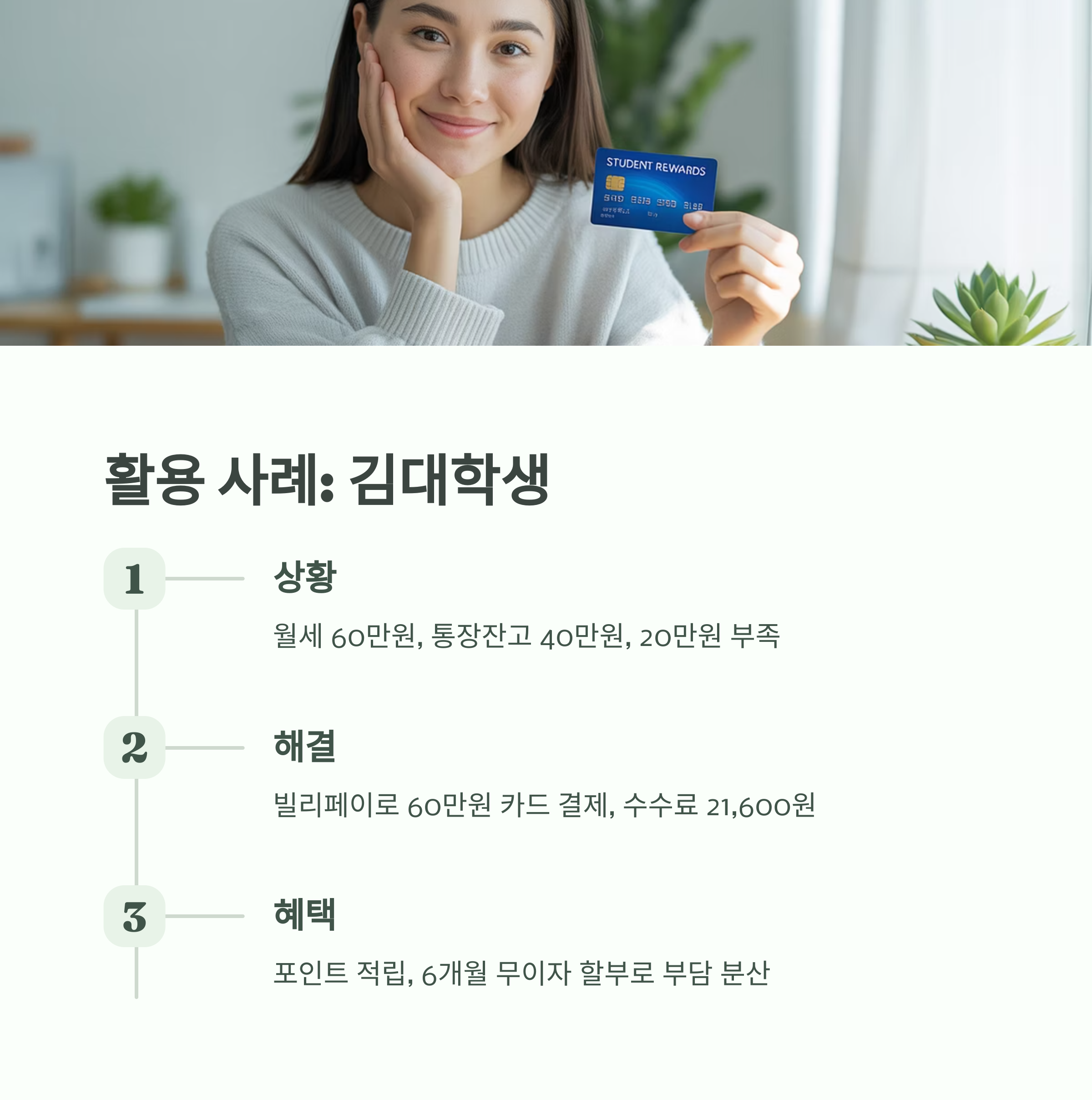 월세 카드 결제 어플 완벽 가이드