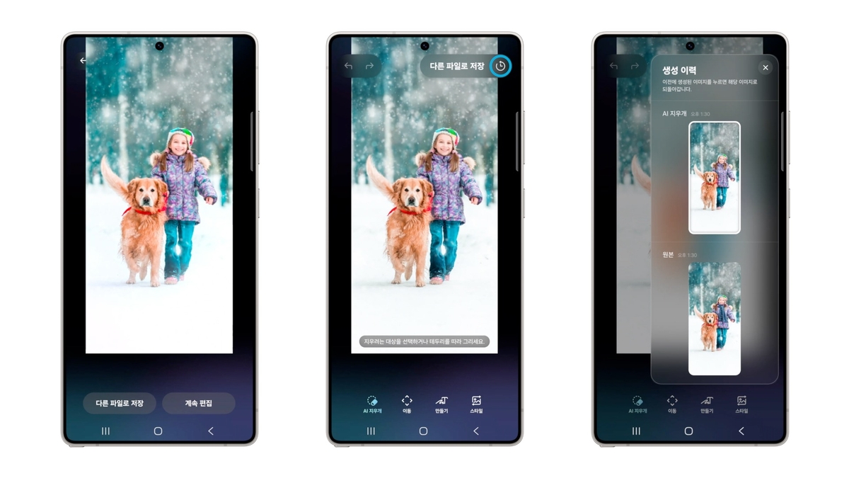 갤럭시 One UI 8.5 베타 (=삼성전자)