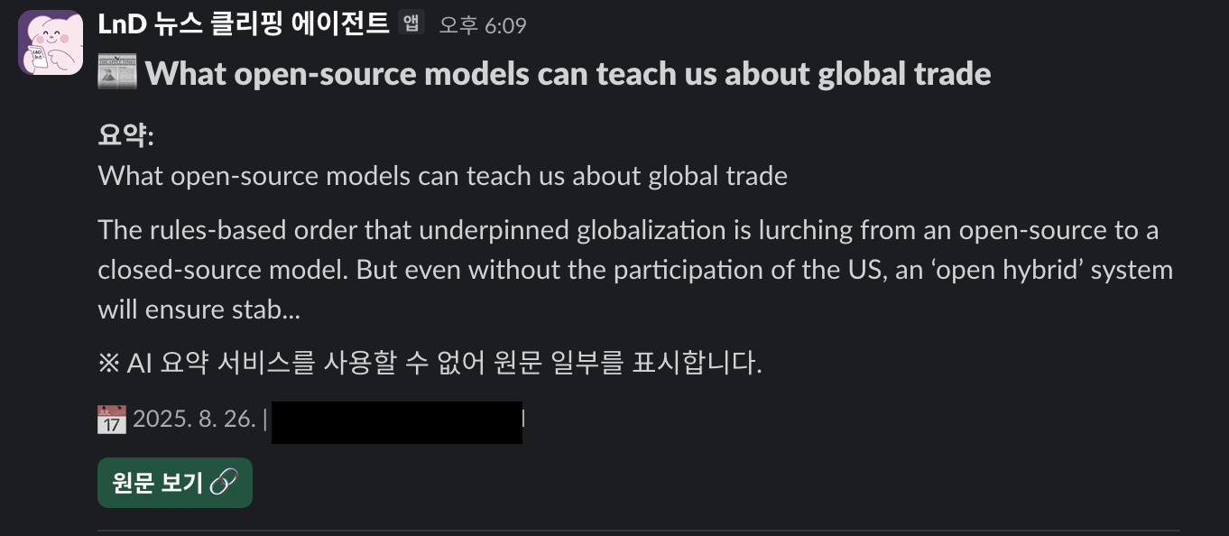 요약 실패한 뉴스 클리핑