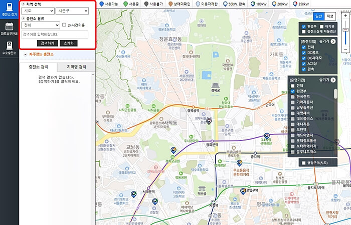전기차-충전소-지도