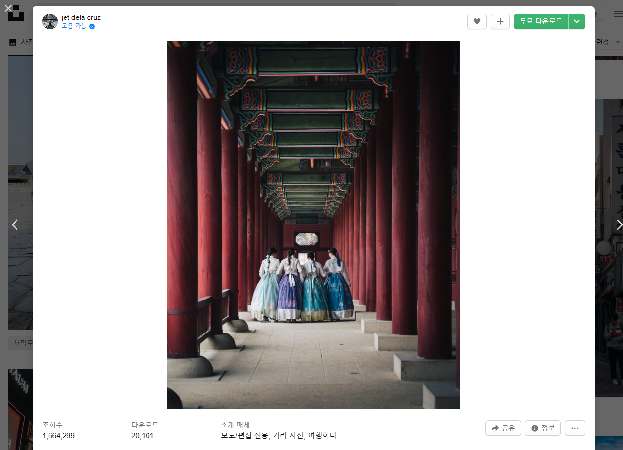 무료 이미지 사이트