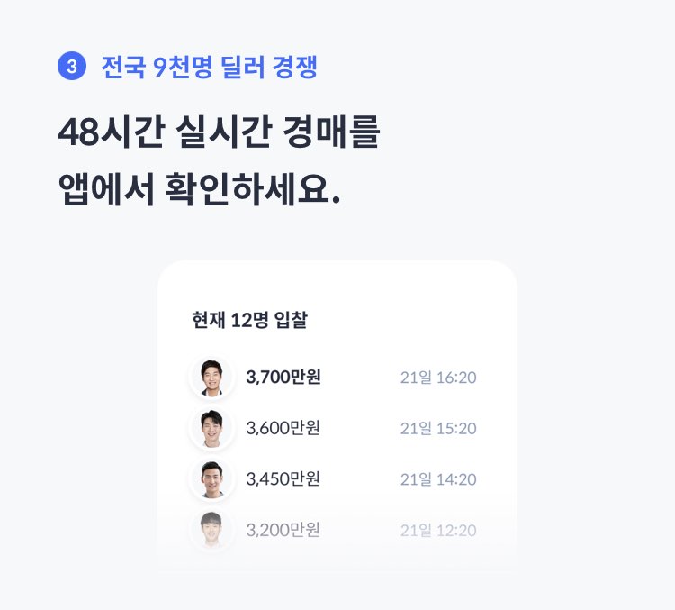 경매진행 사진
