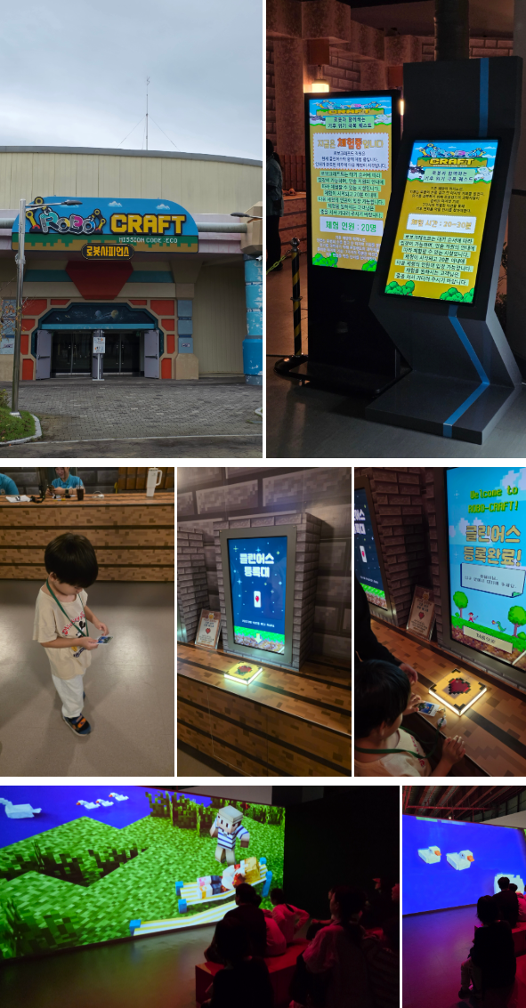 5살 아이와 '로봇랜드' 정복기