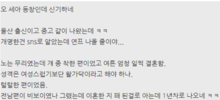 돌싱글즈 5 손세아 직업 나이 자녀유무 최종규 최종커플 스포