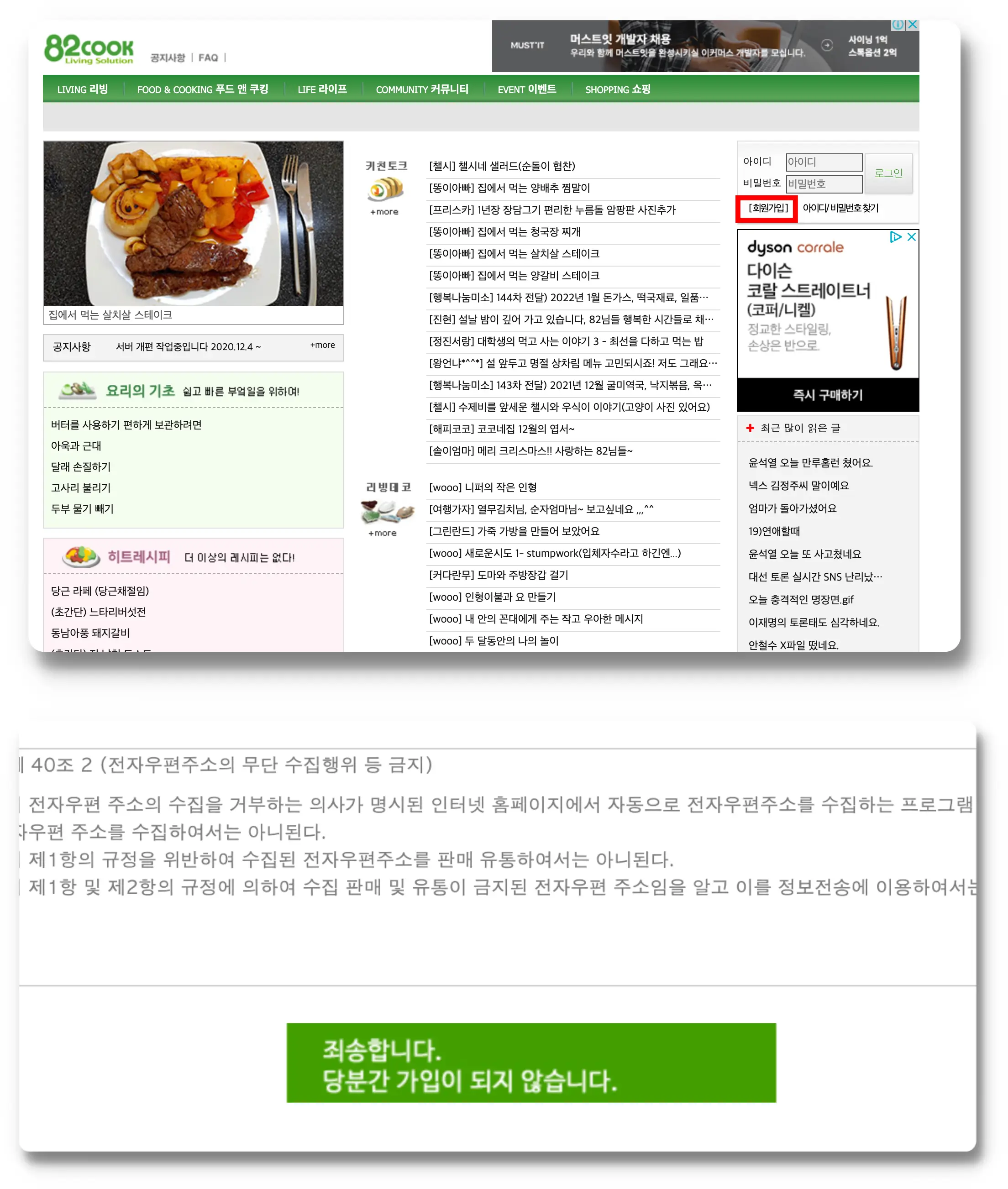 회원가입이 막혀있어요.