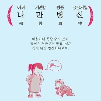 사자성어 명언 모음으로 살펴보기_8