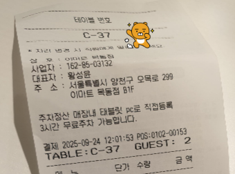 애슐리퀸즈 영수증 상단에 테이블 번호 C-37이 적혀있다.