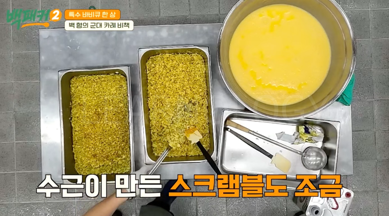 백종원 카레볶음밥 레시피