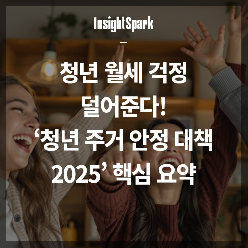 청년 월세 걱정 덜어준다 썸네일