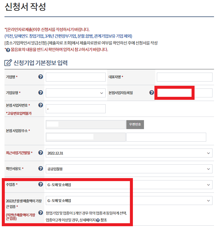 중소기업 확인서 발급
