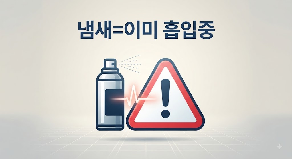 락스와 산성세제를 섞었을 때 발생하는 염소가스 위험을 알리는 경고 인포그래픽