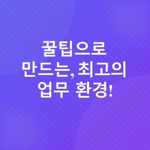 재택근무 홈오피스 인테리어_1