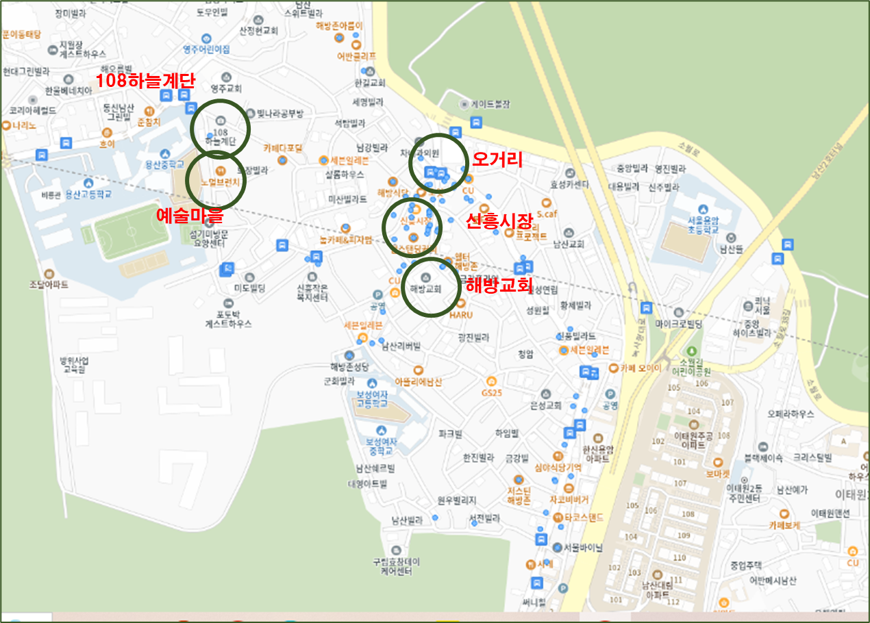 해방촌 주요 볼거리
