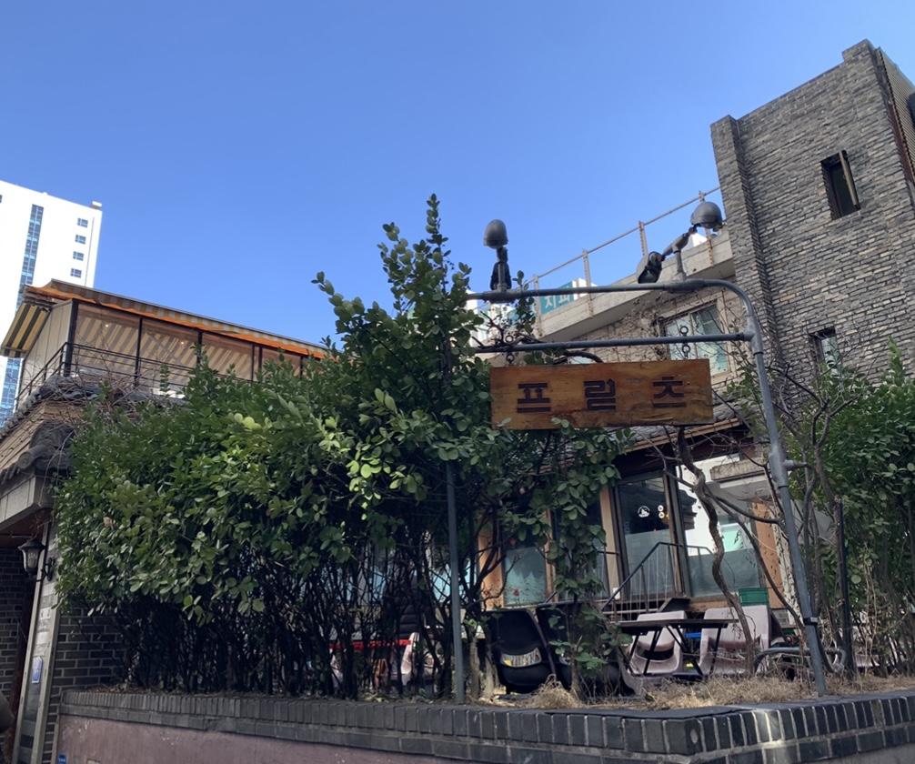 프릳츠커피 마포 본점