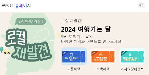 2024여행가는 달