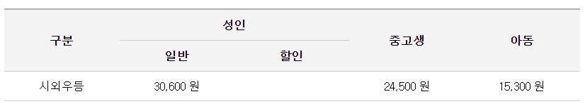 계룡 엄사 인천공항 리무진 버스 시간표 요금 예약 방법