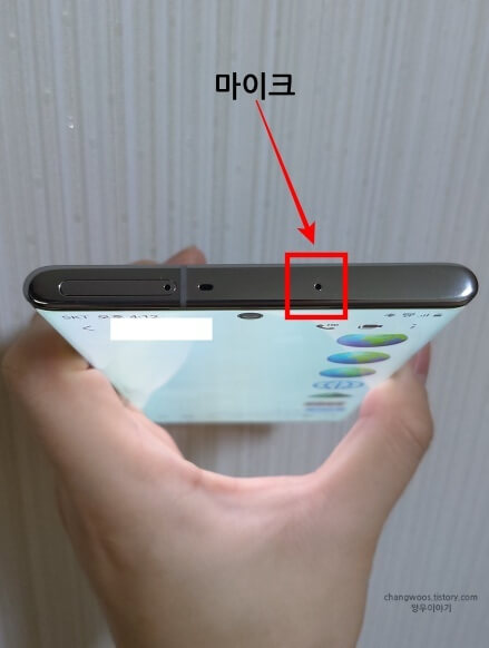 갤럭시-핸드폰-마이크-위치