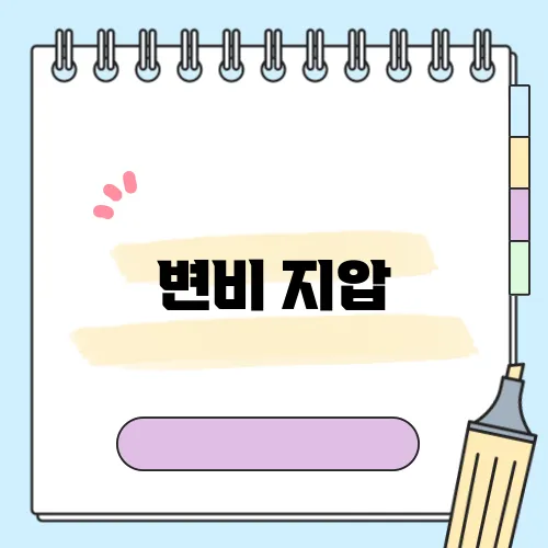 변비 지압