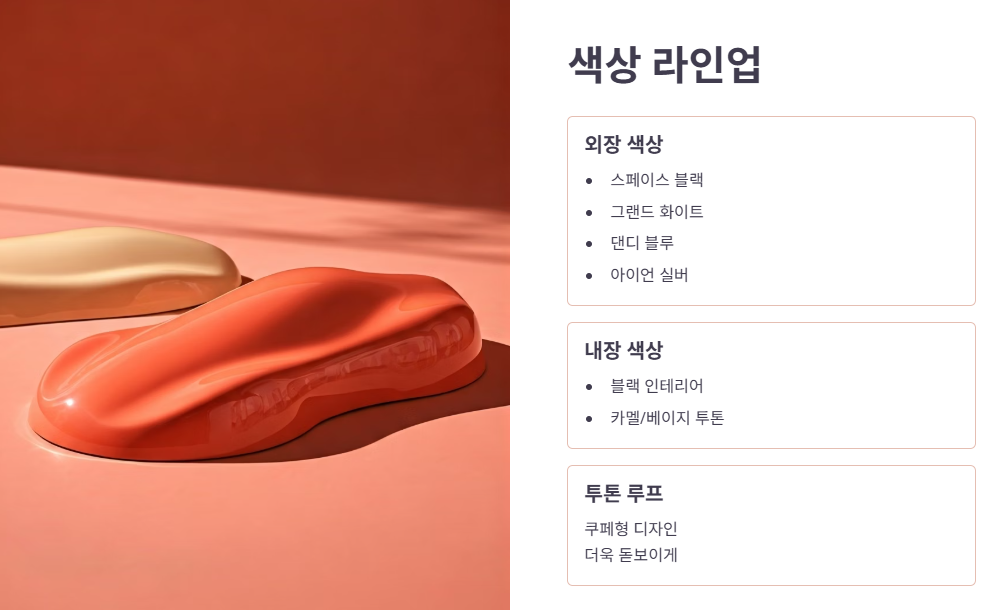색상 정보