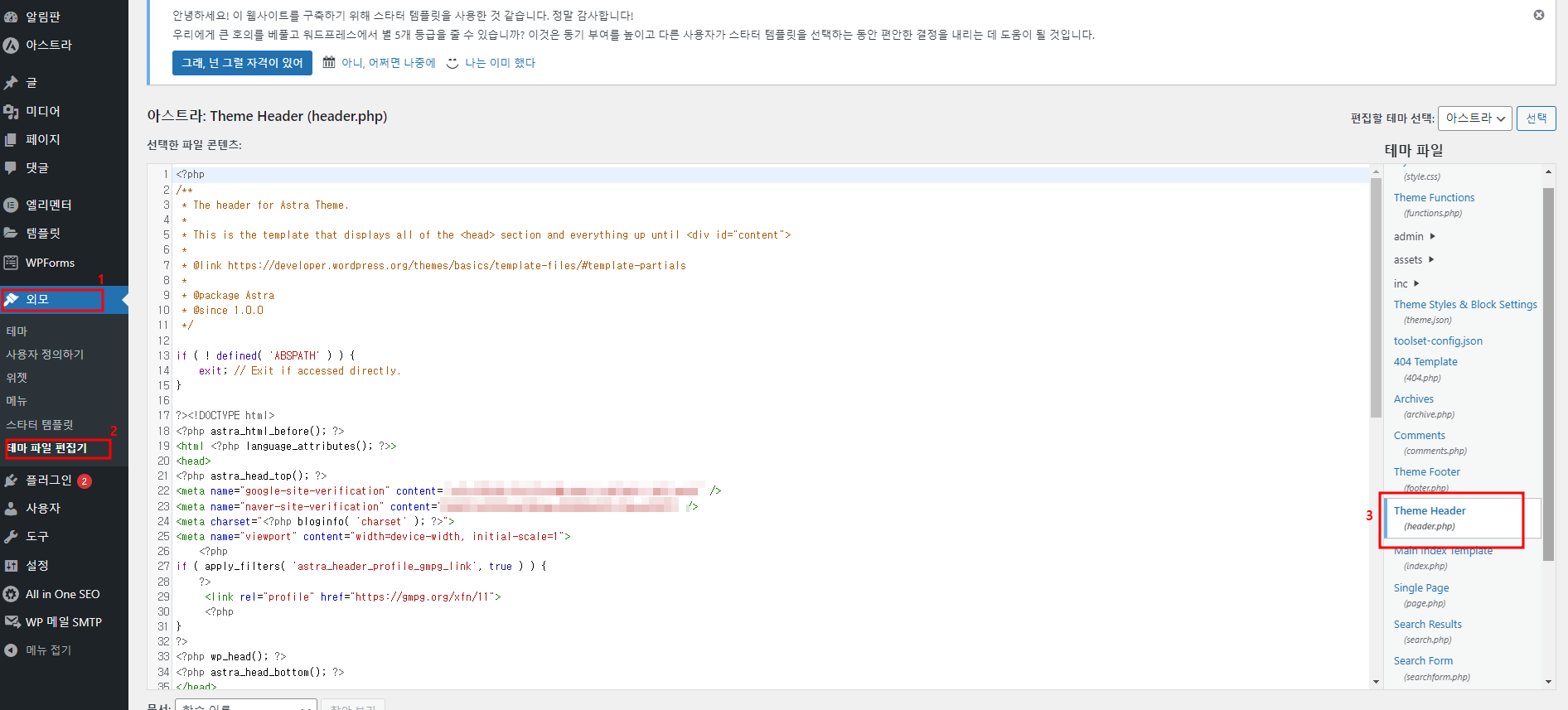 워프 플러그인 없이 사이트 소유권 인증하는 방법