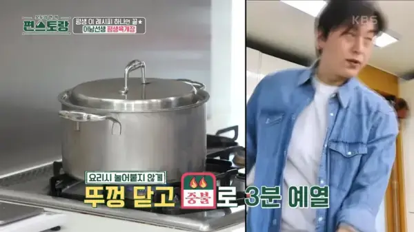 편스토랑-류수영-육개장-만들기