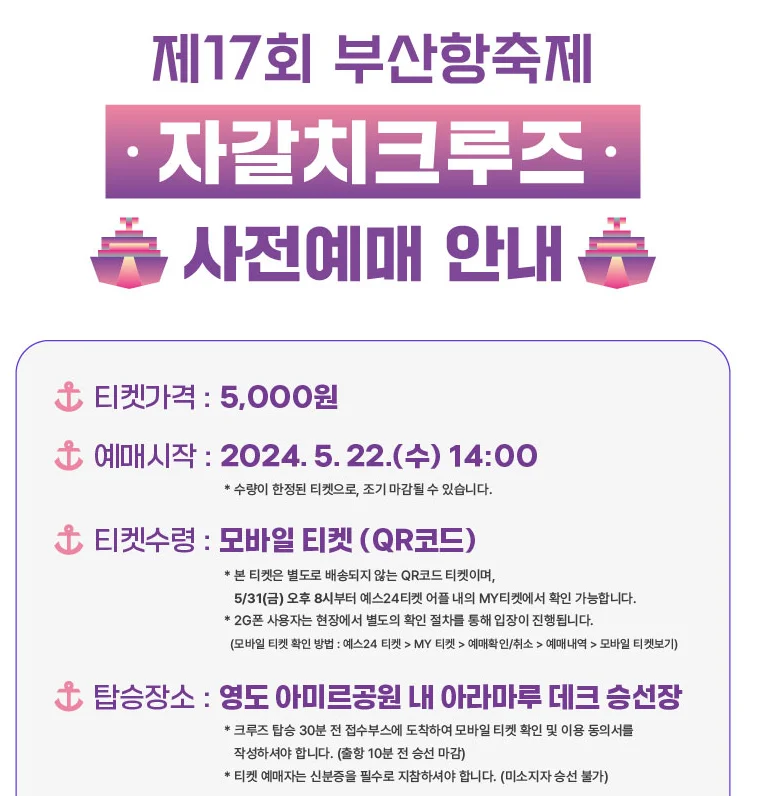 부산항축제 2024 불꽃놀이 무료보트 크루즈 드론쇼