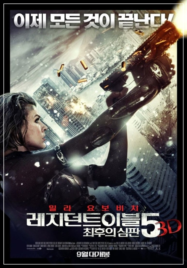 레지던트 이블5의 영화포스터