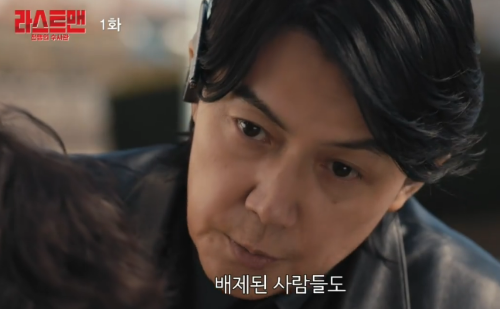 라스트맨전맹의수사관