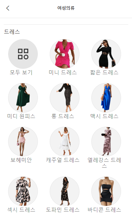 쉬인 SHEINKOREA 후기
