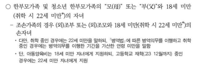 한부모가족자녀교육비지원신청